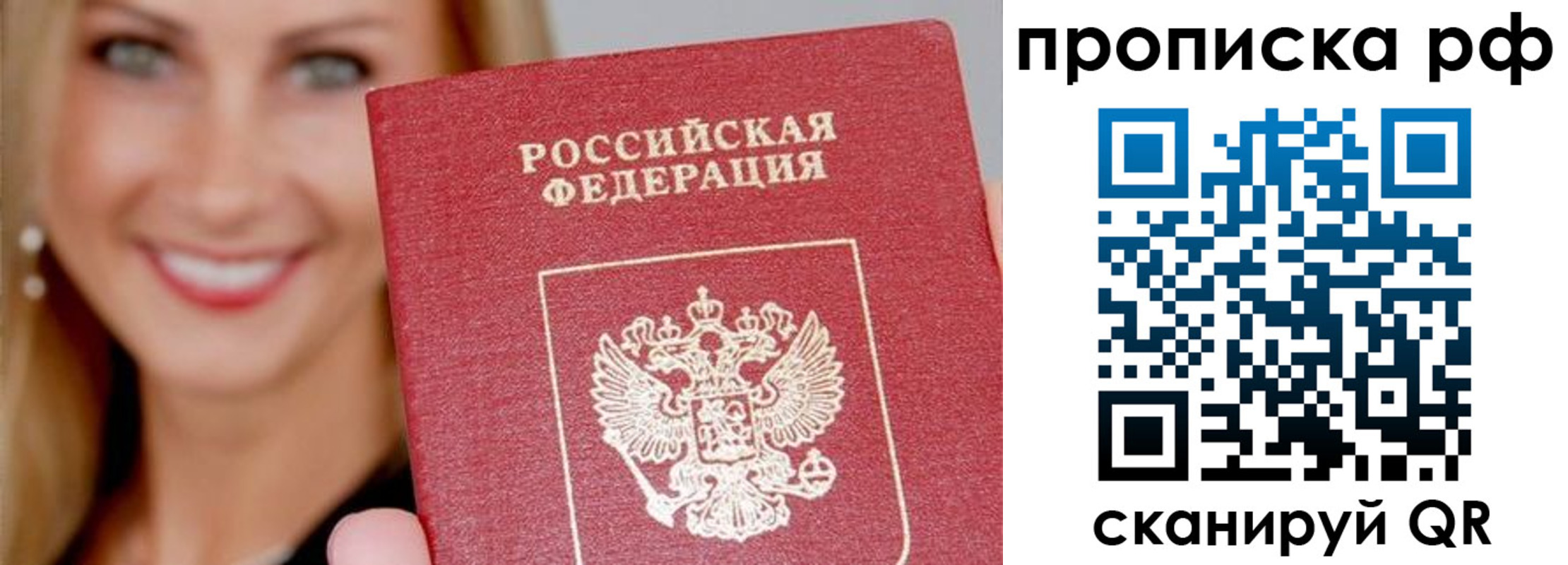 прописка для военкомата в Орловской области