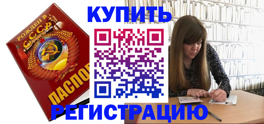 прописка для военкомата в Орловской области