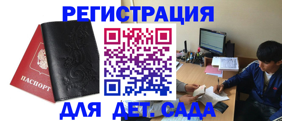 где прописаться в Орловской области